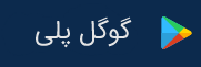 گوگل